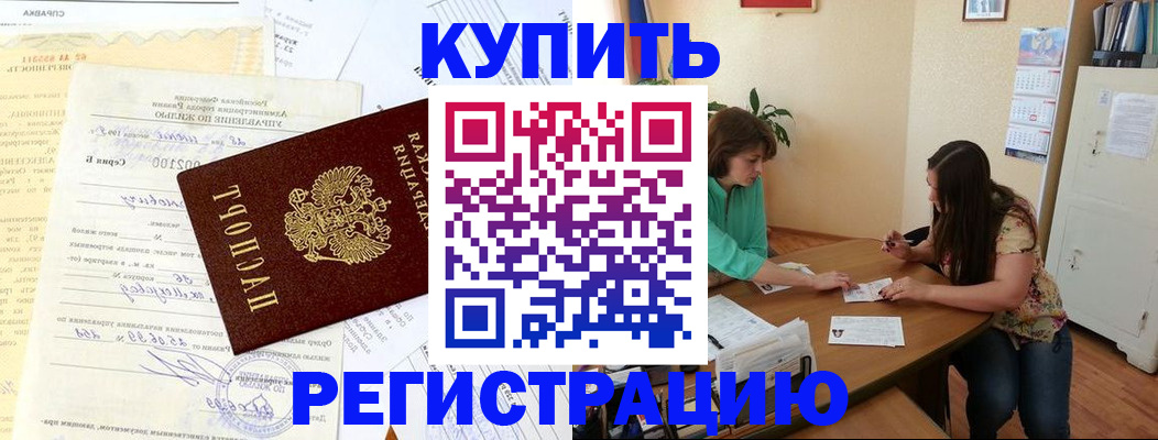 подбор собственника для регистрации в Кисловодске