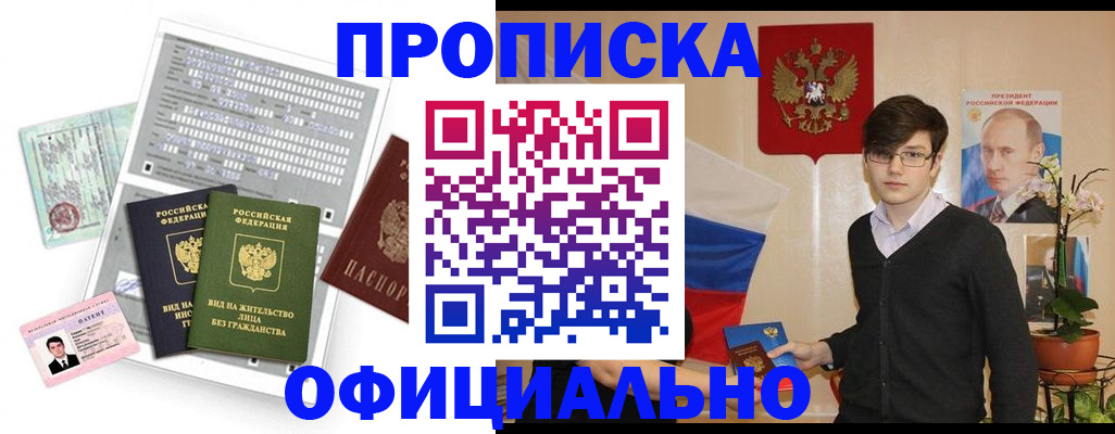 прописка от собственника в Кисловодске