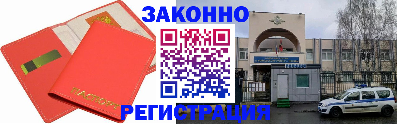 регистрация для дет. сада в Кисловодске
