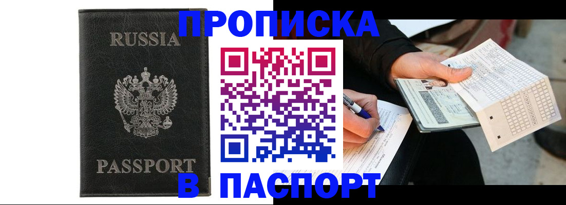 временная регистрация 2025 в Кисловодске