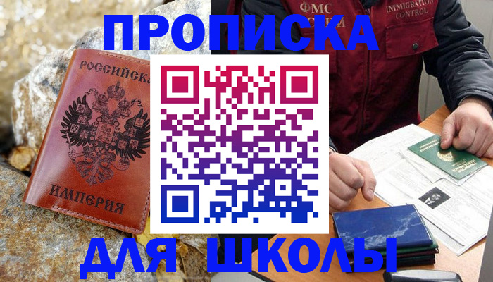 прописка для военкомата в Кисловодске