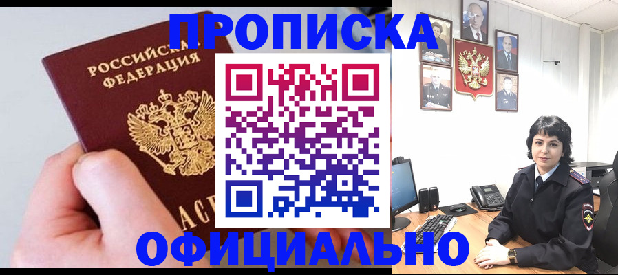 регистрация по месту жительства для иностранцев в Кисловодске