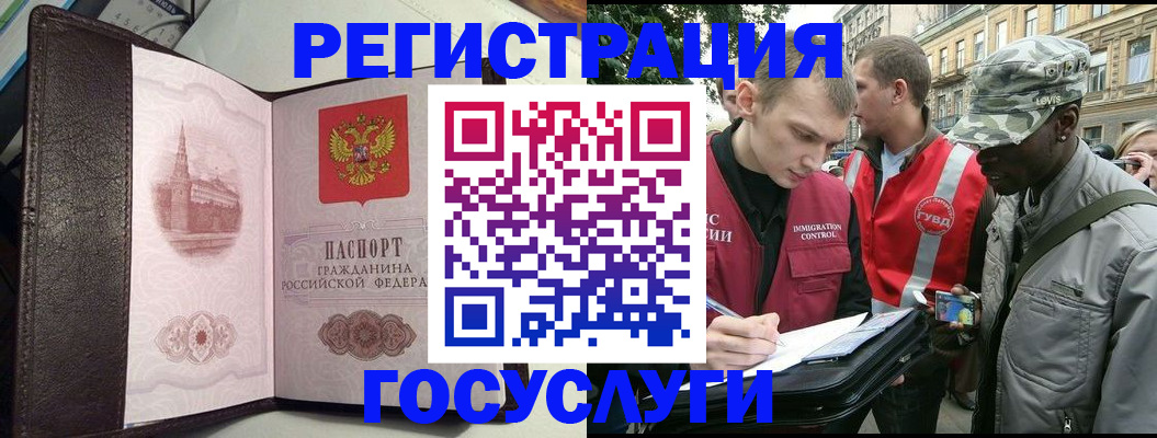 сопровождение оформления прописки в Кисловодске