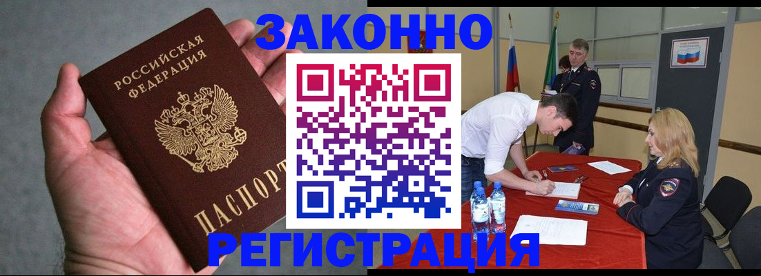 помощь с пропиской в Кисловодске